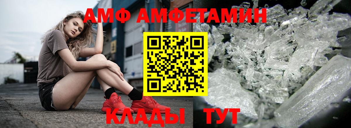 АМФЕТАМИН 98%  Грязи 