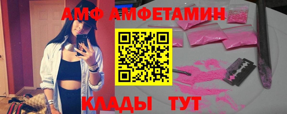 АМФ 97% Грязи