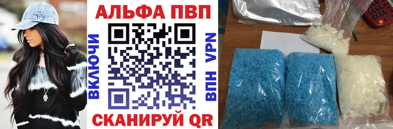 Alpha-PVP VHQ  даркнет сайт  Грязи 