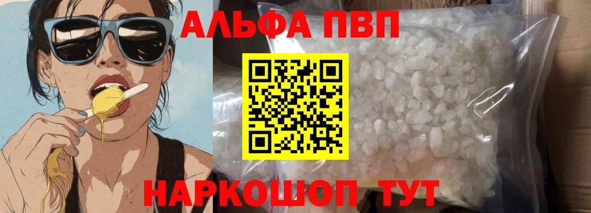 купить наркоту  Alpha PVP СК  Грязи  Вход с VPN  Alfa_PVP мука  A PVP СК 