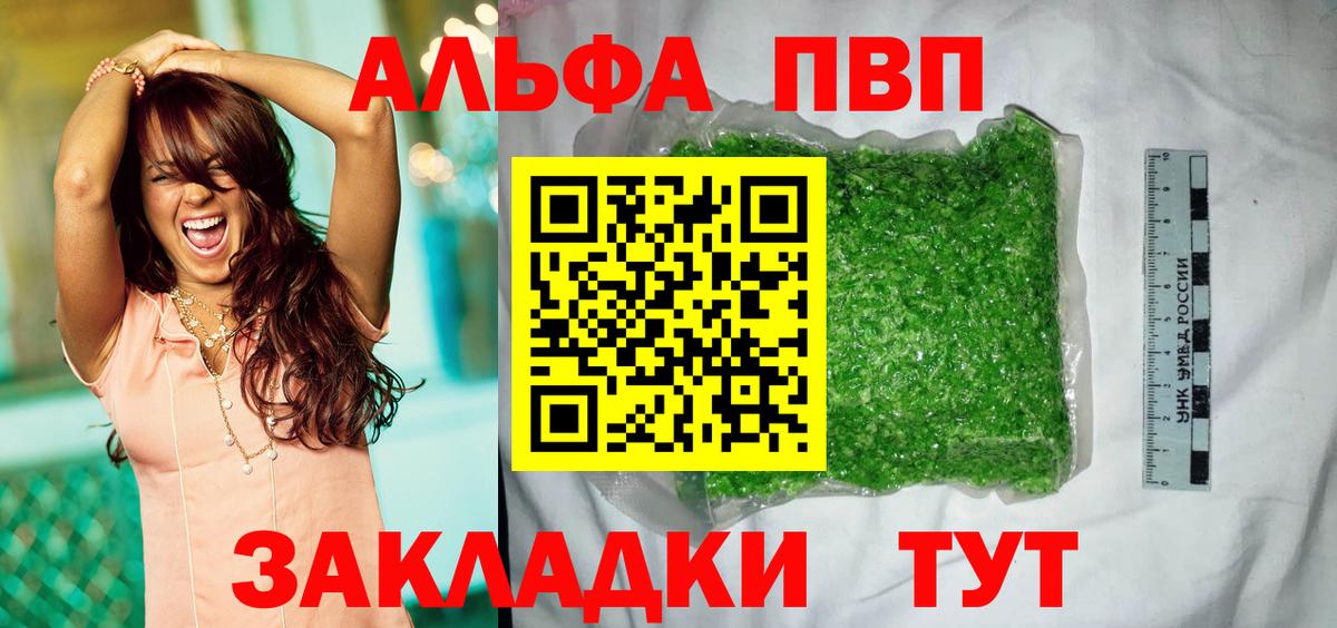 Alfa_PVP VHQ Грязи