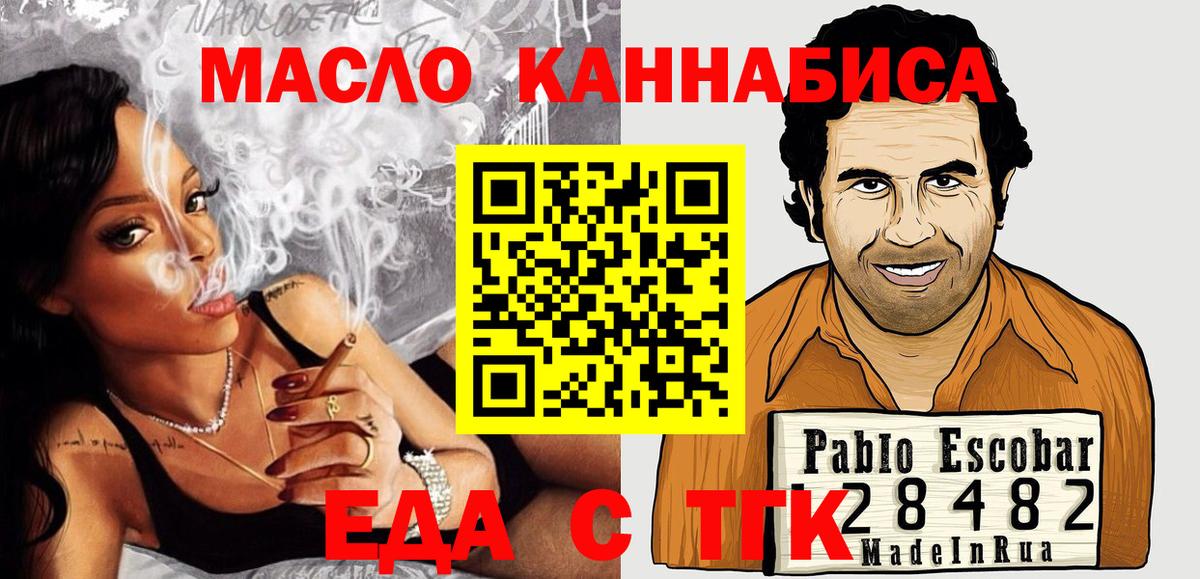 Cannafood конопля  Вход с VPN  Грязи 