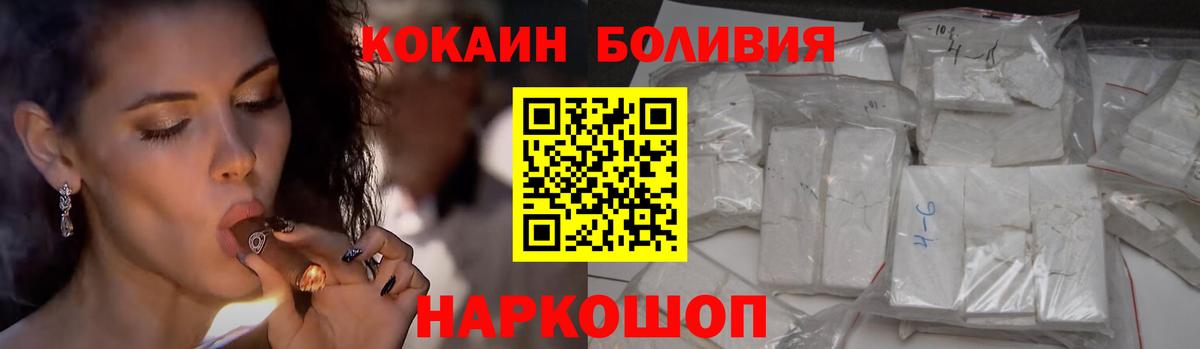 КОКАИН Боливия  Грязи  КОКАИН  Кокаин Перу 