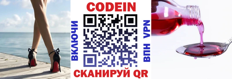 Codein Purple Drank  купить наркоту  Грязи 