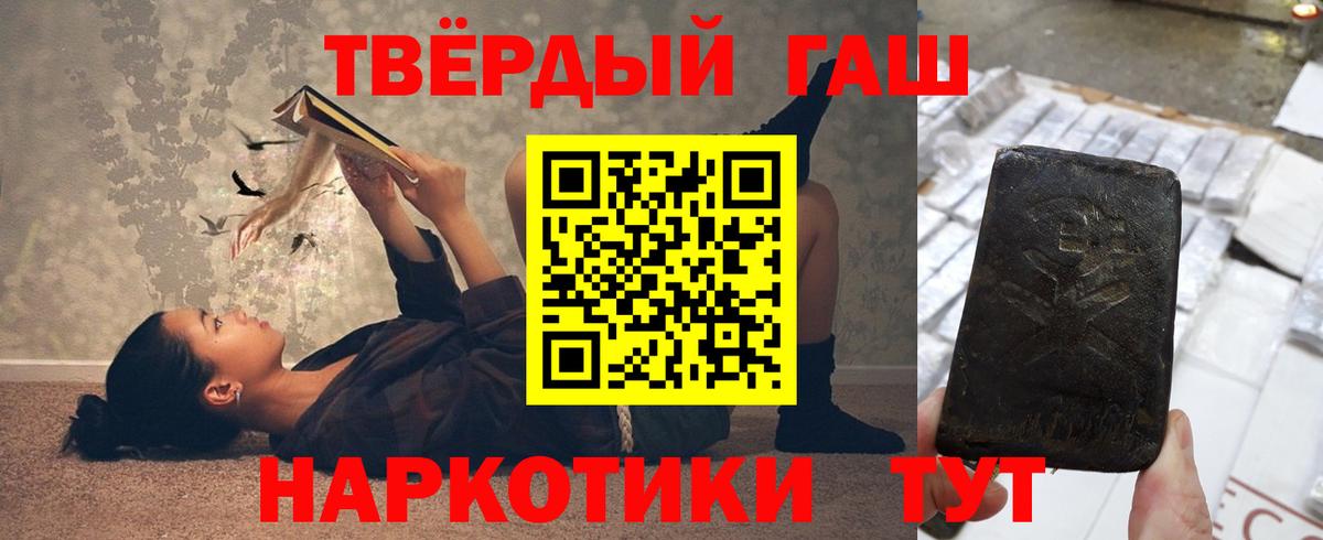 ГАШ ice o lator  ГАШ  Грязи  ГАШИШ Cannabis  Вход с VPN 