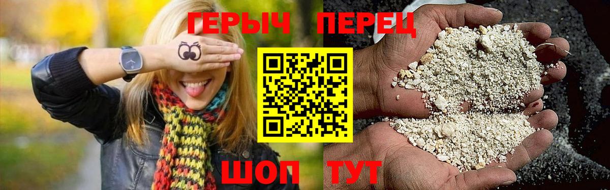 ГЕРОИН герыч  Грязи 