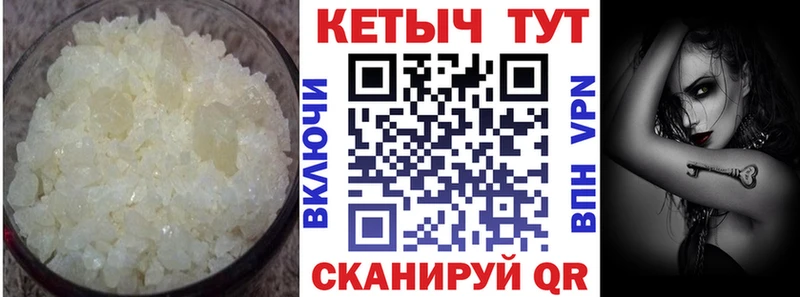Кетамин VHQ  Грязи 