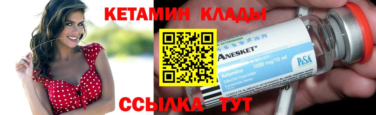 Грязи  Кетамин VHQ  Вход с VPN 