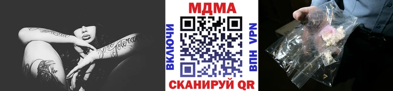 MDMA кристаллы  Грязи 