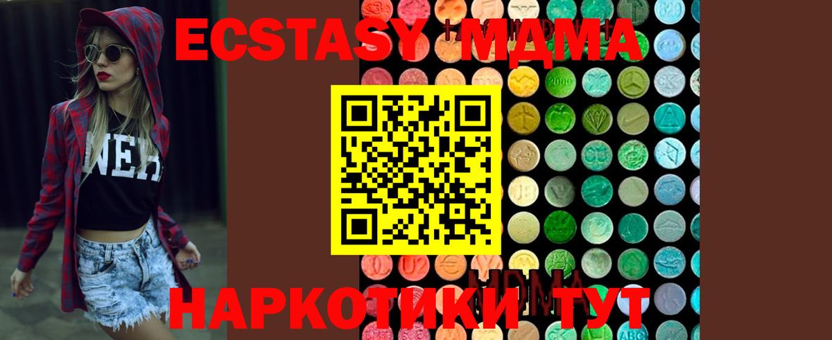 MDMA кристаллы  MDMA crystal  Грязи 