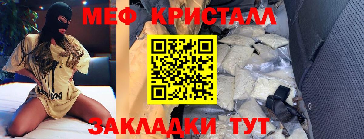 Грязи  МЕФ VHQ  Вход с VPN  Меф mephedrone 