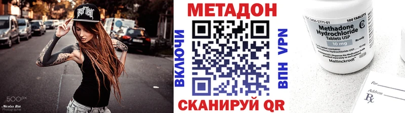 это наркотические препараты Грязи Метадон methadone купить наркотики цена