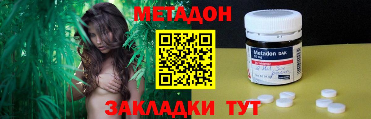 МЕТАДОН VHQ  Вход с VPN  Метадон VHQ  Грязи 