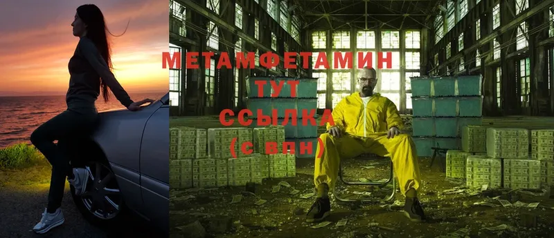 МЕТАМФЕТАМИН Декстрометамфетамин 99.9%  Грязи 