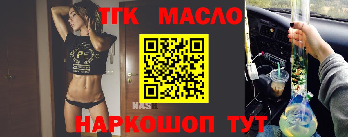 ТГК Wax  ТГК гашишное масло  Вход с VPN  Грязи 